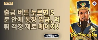 신규 가입 환영 200% 매치 보너스 promotion banner
