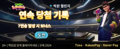 친구 초대 리워드 보너스 promotion banner