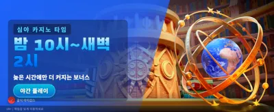 지금 가입하고 보너스 받기